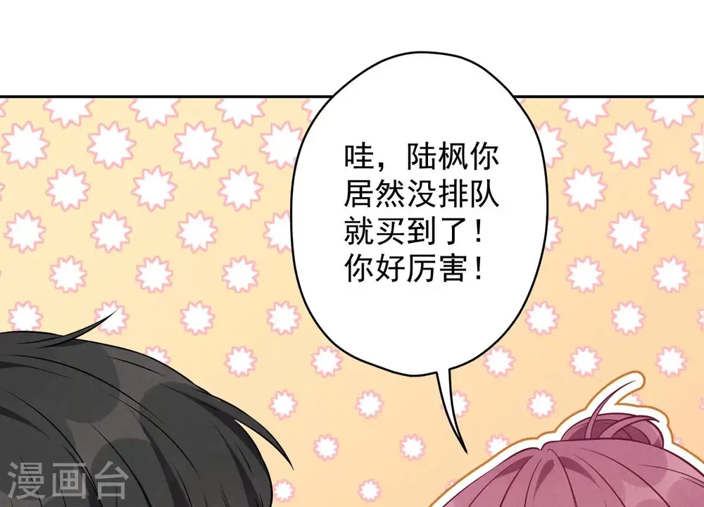 第127话 职场潜规则 第23页