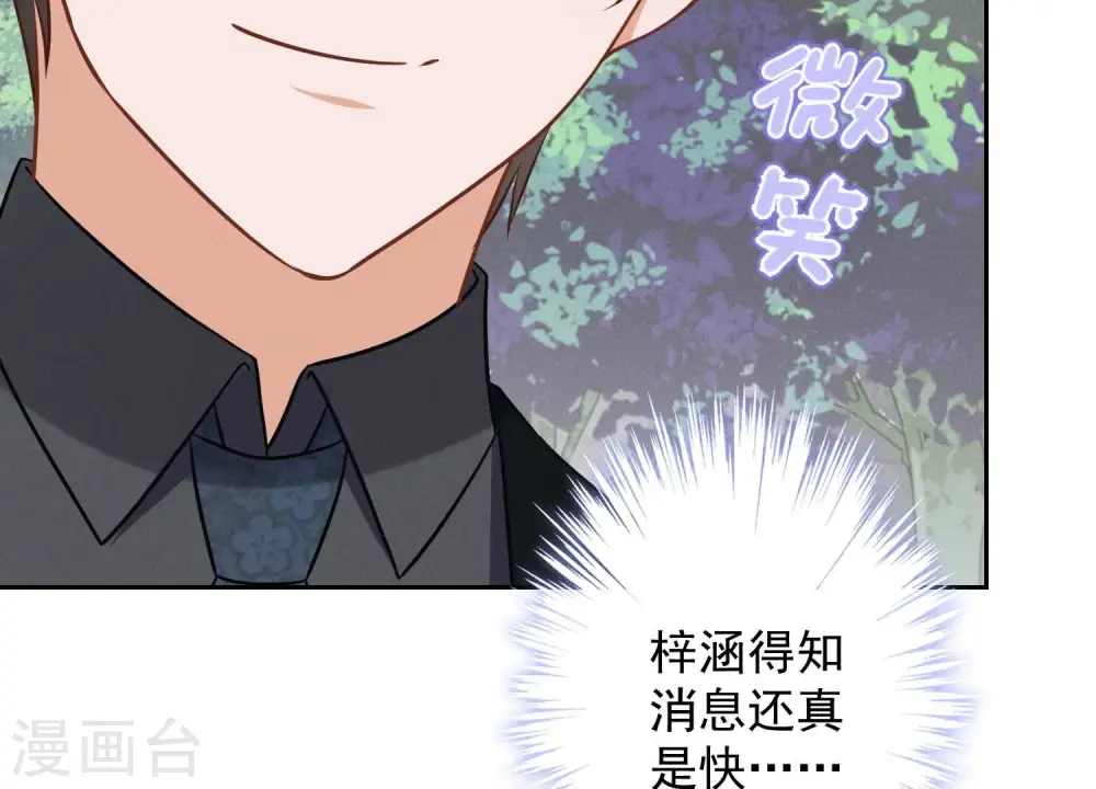 第127话 职场潜规则 第27页