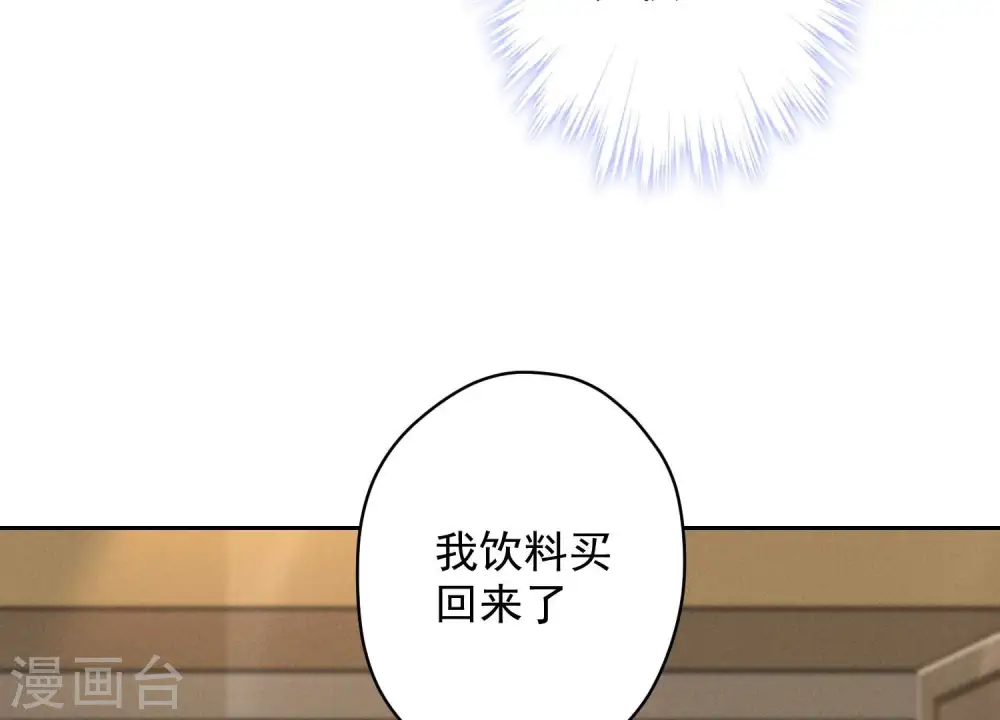 第127话 职场潜规则 第28页