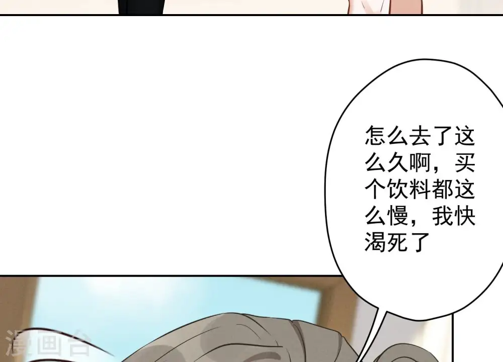 第127话 职场潜规则 第31页