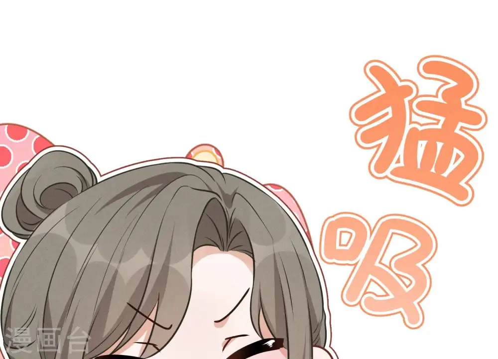 第127话 职场潜规则 第34页