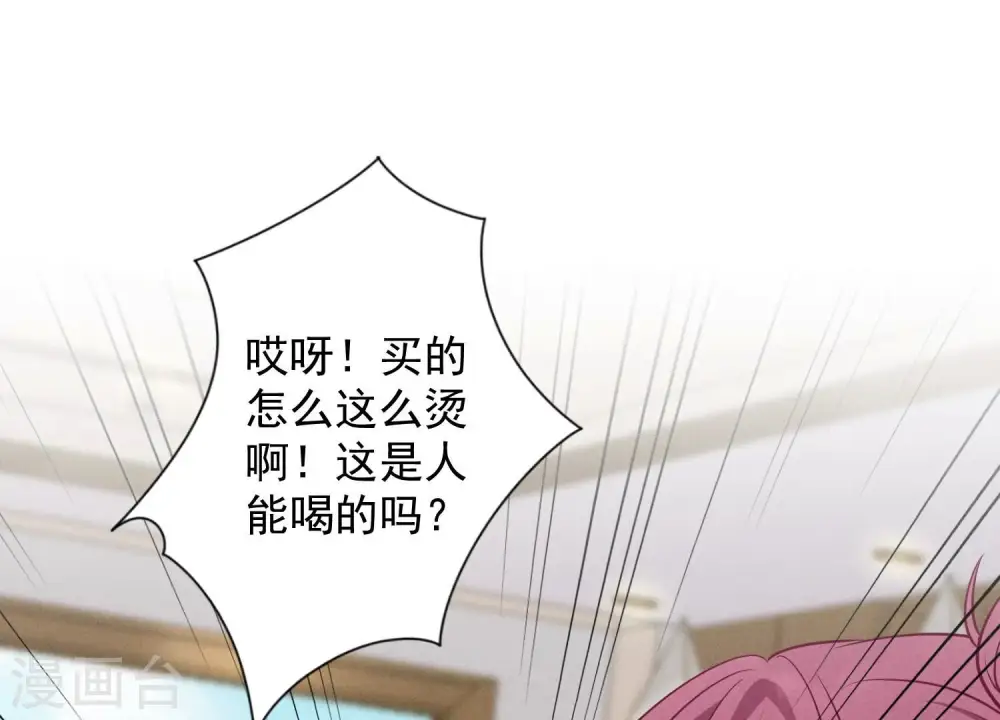 第127话 职场潜规则 第37页