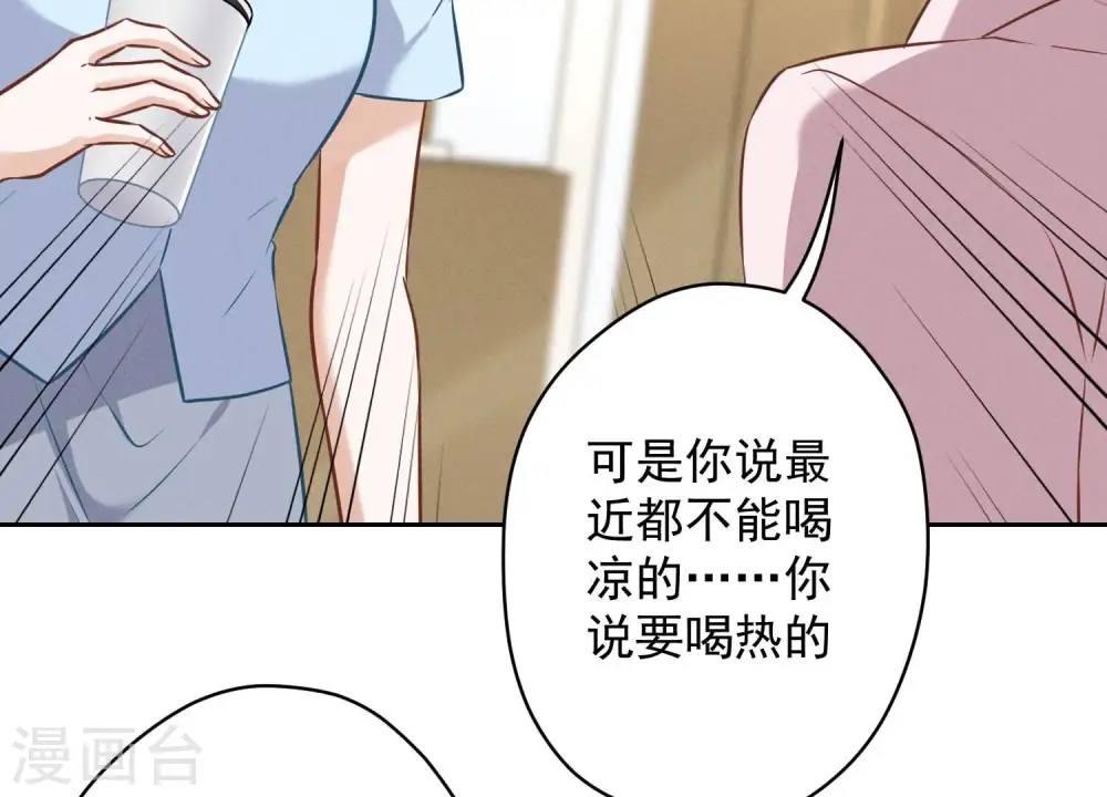 第127话 职场潜规则 第39页