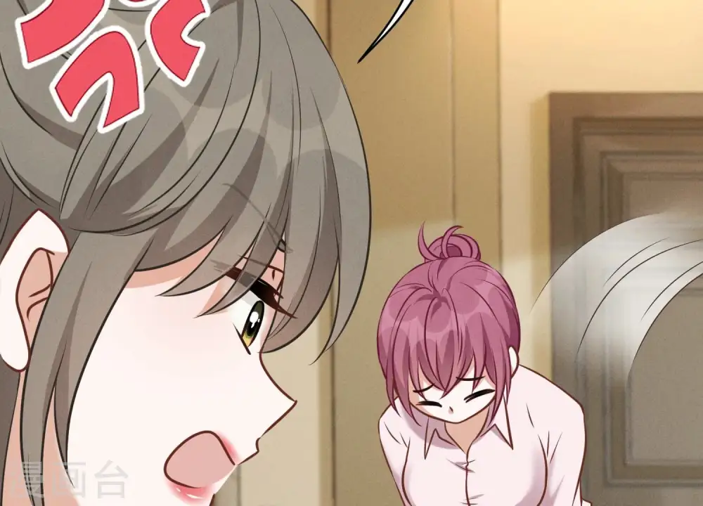 第127话 职场潜规则 第43页