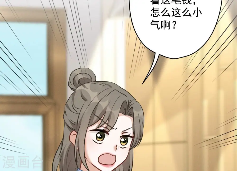 第127话 职场潜规则 第50页