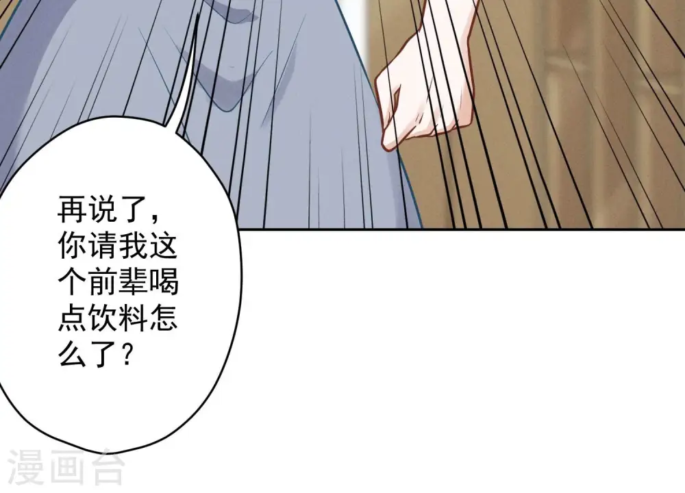 第127话 职场潜规则 第52页