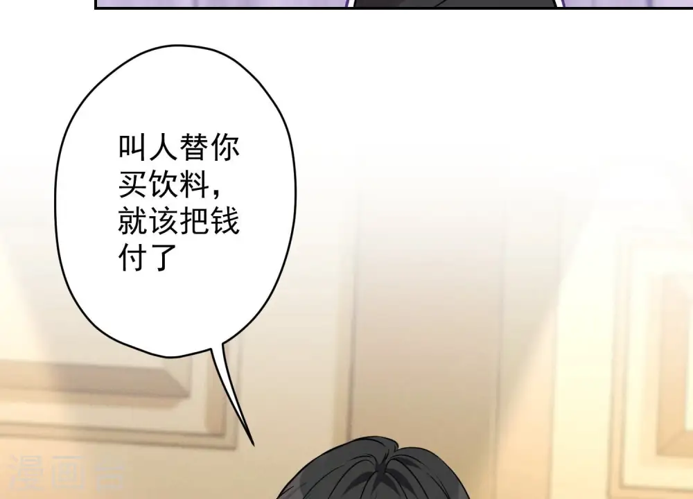 第127话 职场潜规则 第56页