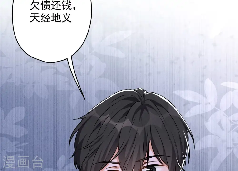 第127话 职场潜规则 第62页
