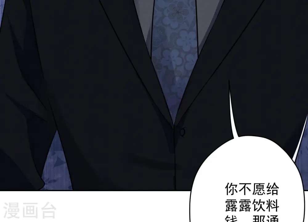第127话 职场潜规则 第64页