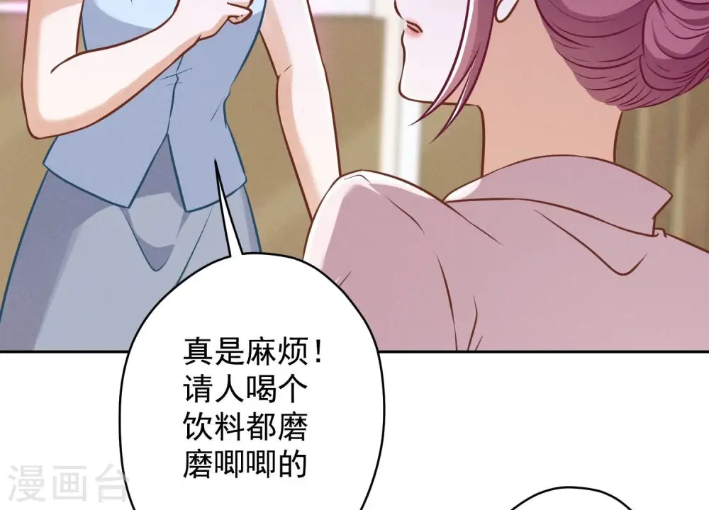 第127话 职场潜规则 第67页