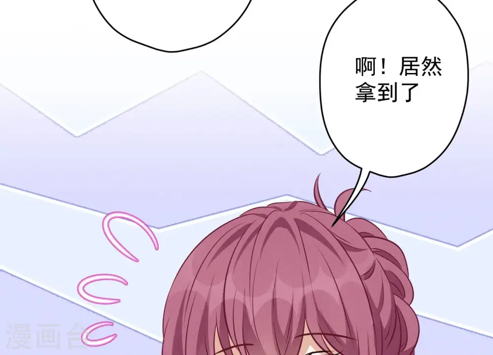 第127话 职场潜规则 第68页
