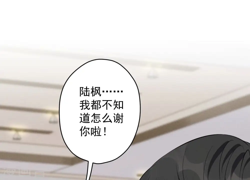 第127话 职场潜规则 第71页