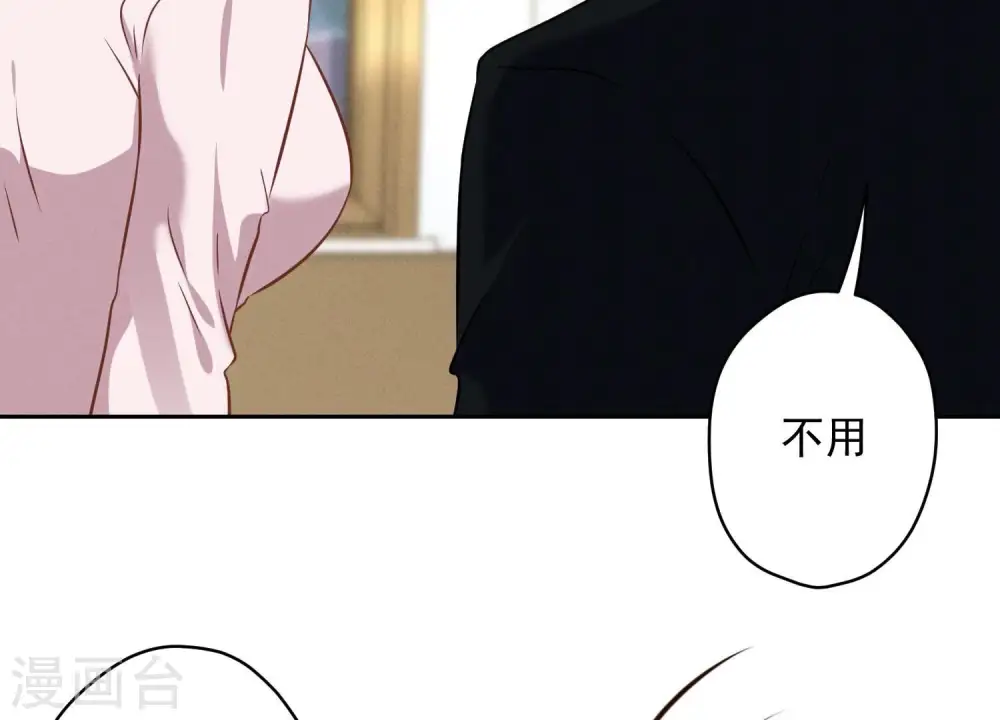 第127话 职场潜规则 第73页