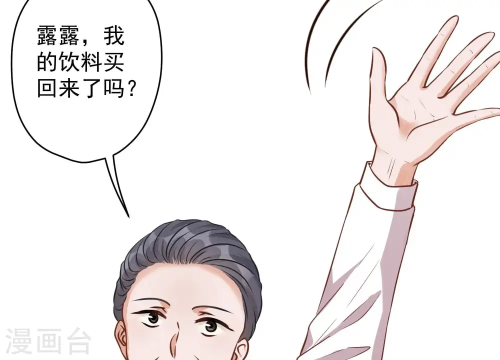 第127话 职场潜规则 第74页
