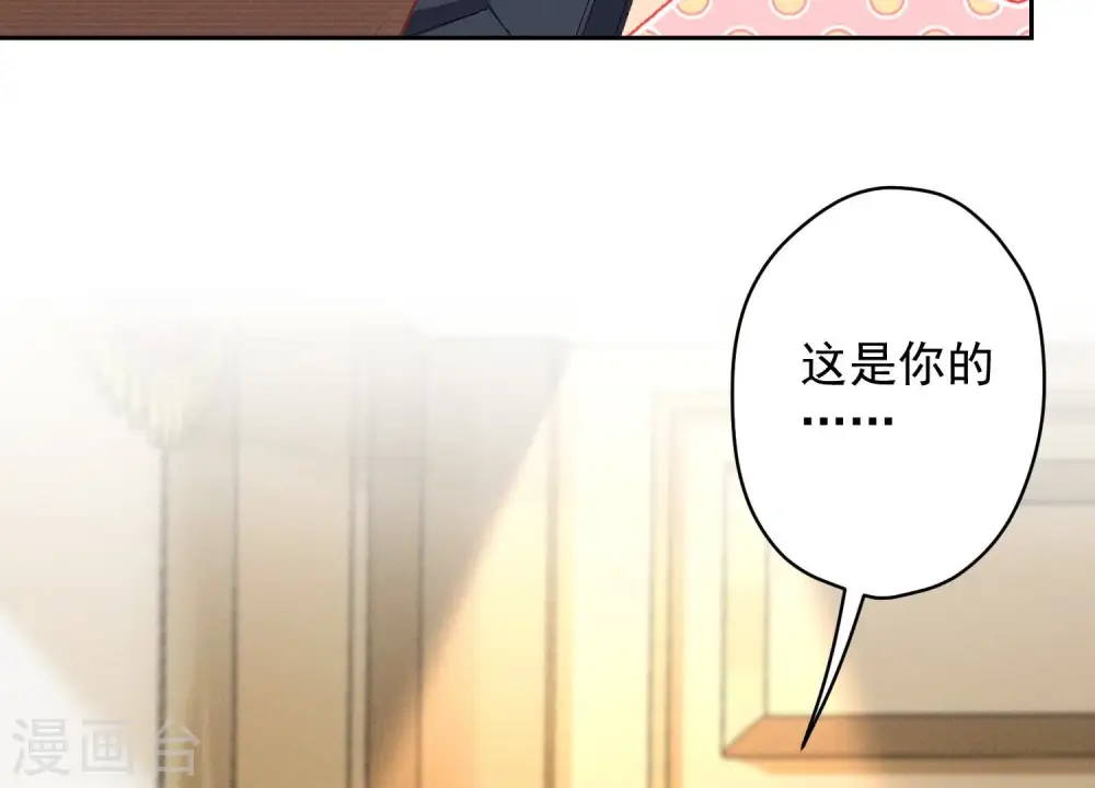第127话 职场潜规则 第76页