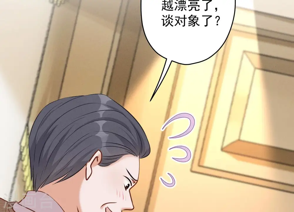 第127话 职场潜规则 第80页