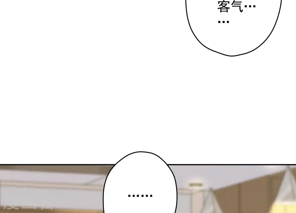 第127话 职场潜规则 第83页