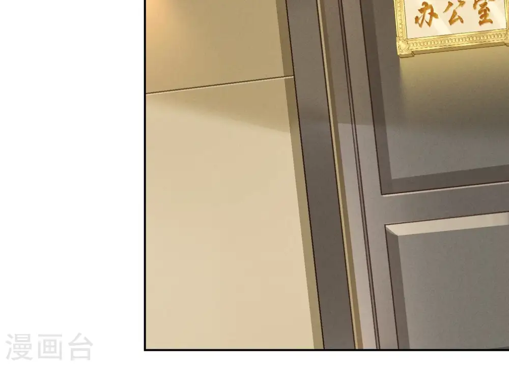 第126话 入职第一天 第4页
