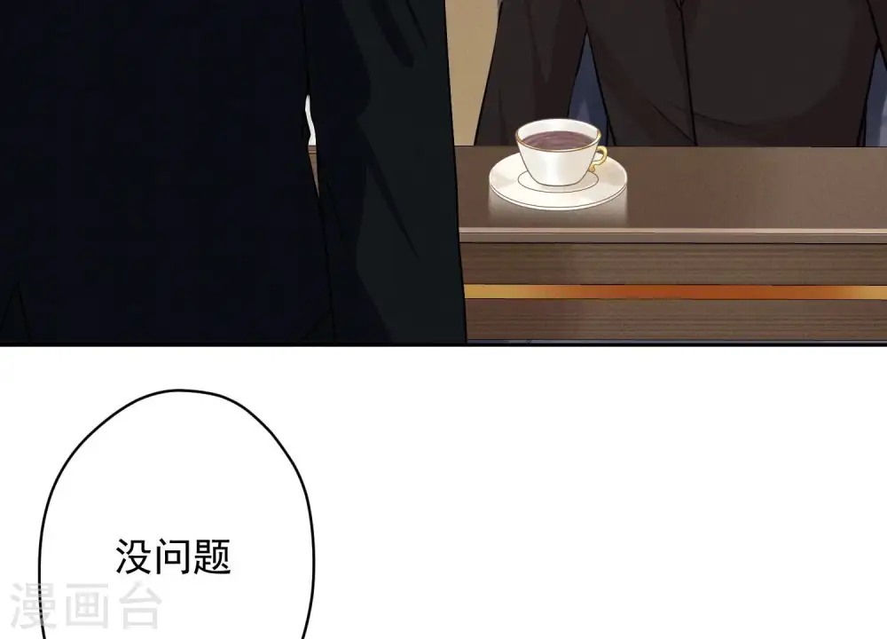第126话 入职第一天 第7页