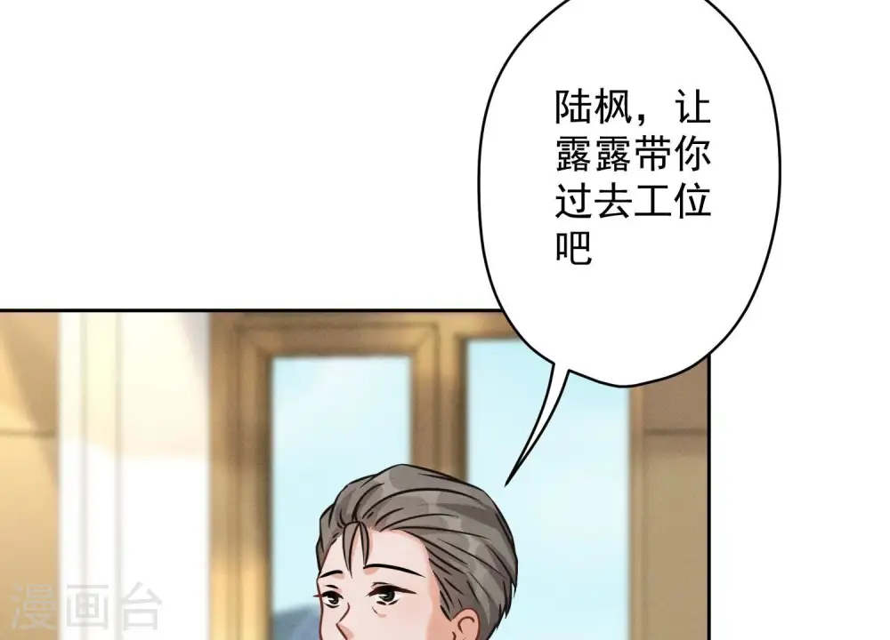 第126话 入职第一天 第10页