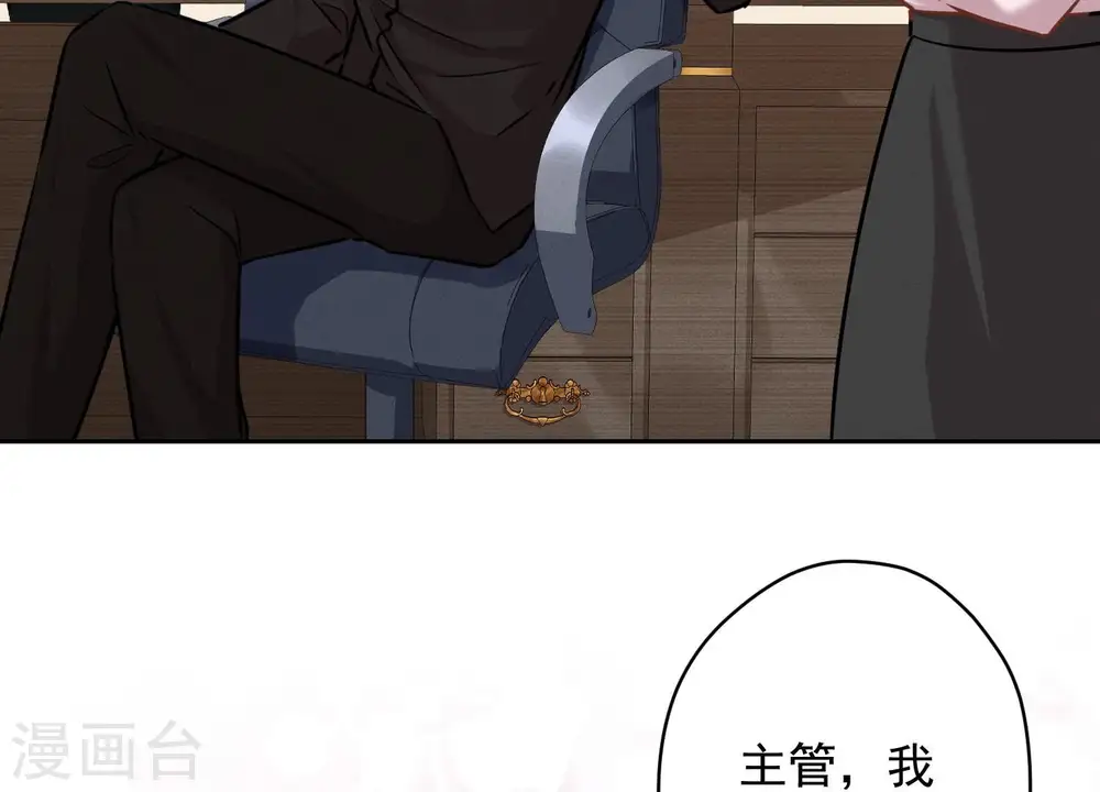 第126话 入职第一天 第14页