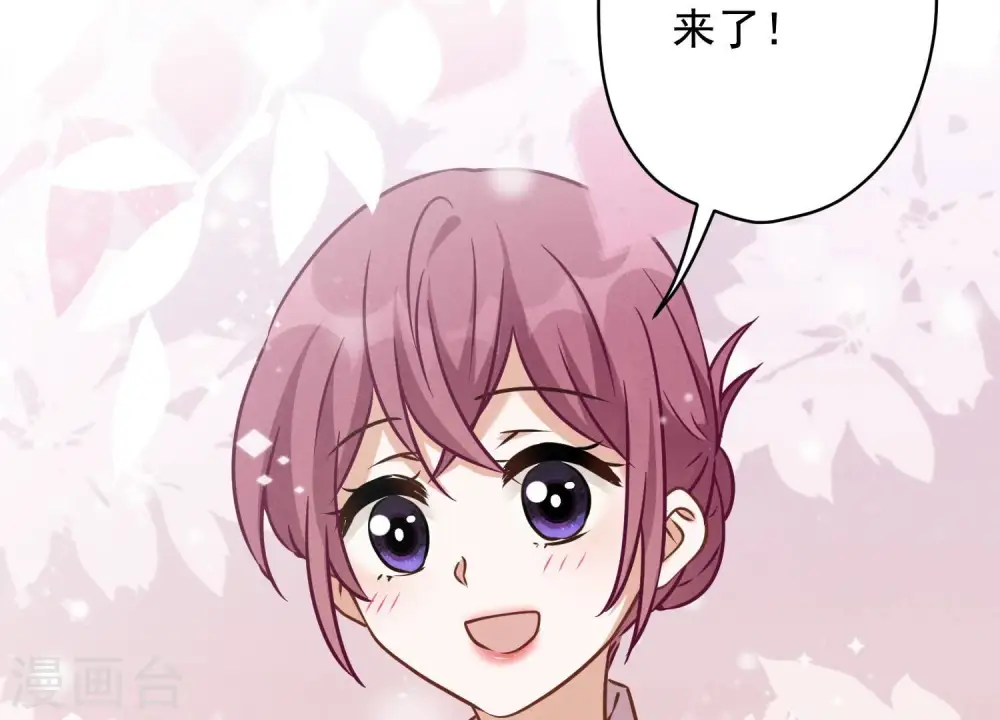 第126话 入职第一天 第15页