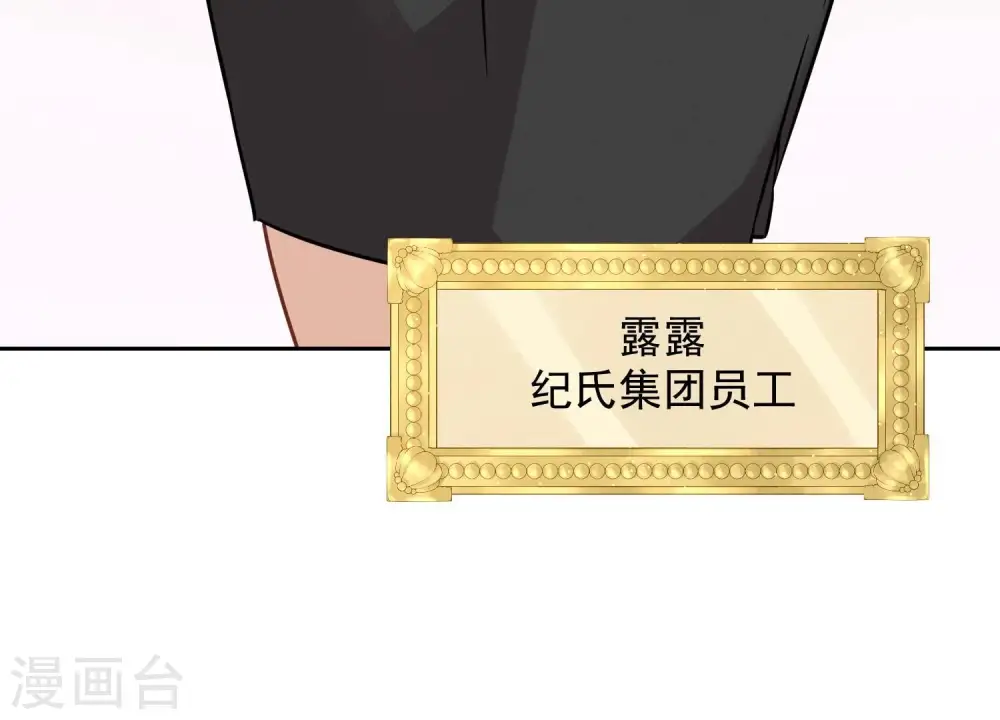 第126话 入职第一天 第18页