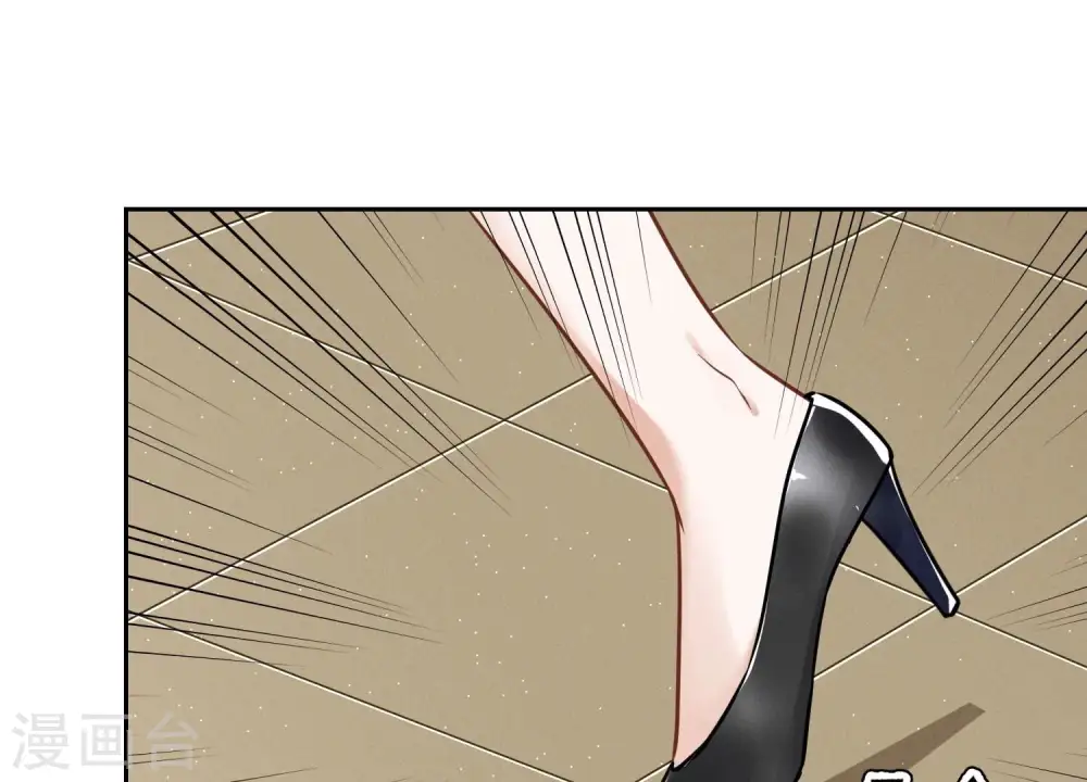 第126话 入职第一天 第20页