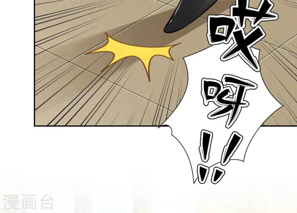 第126话 入职第一天 第21页