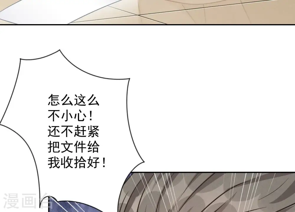 第126话 入职第一天 第24页