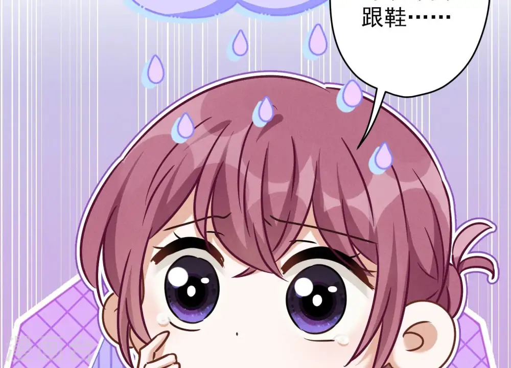 第126话 入职第一天 第27页