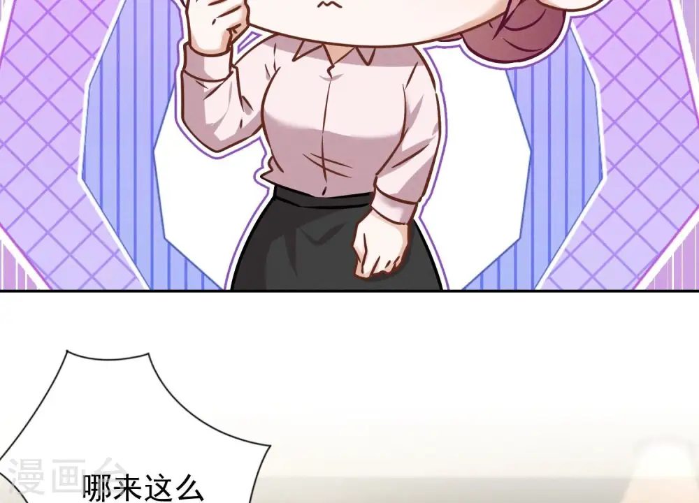 第126话 入职第一天 第28页