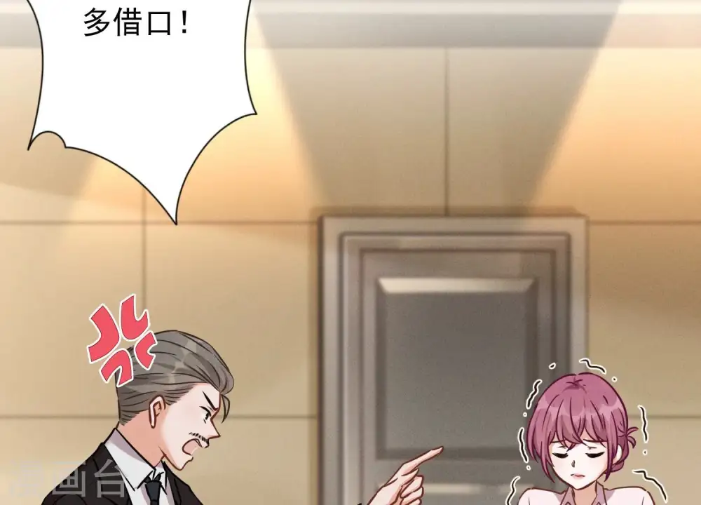 第126话 入职第一天 第29页