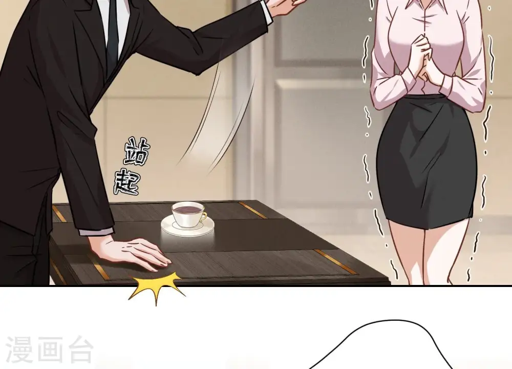 第126话 入职第一天 第30页