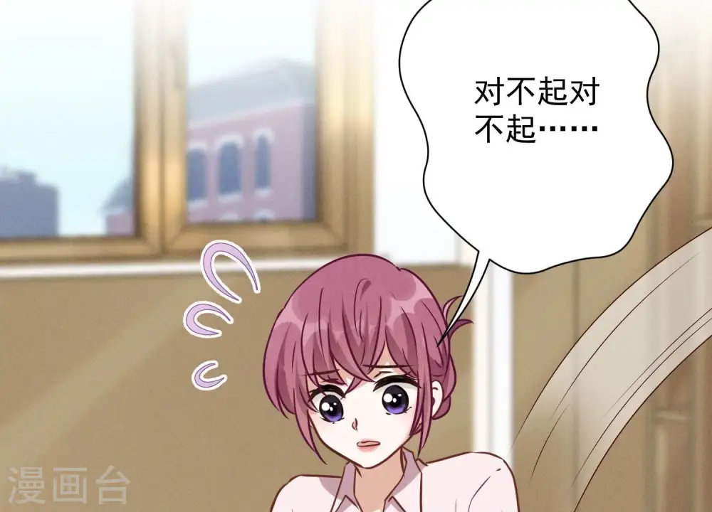第126话 入职第一天 第31页