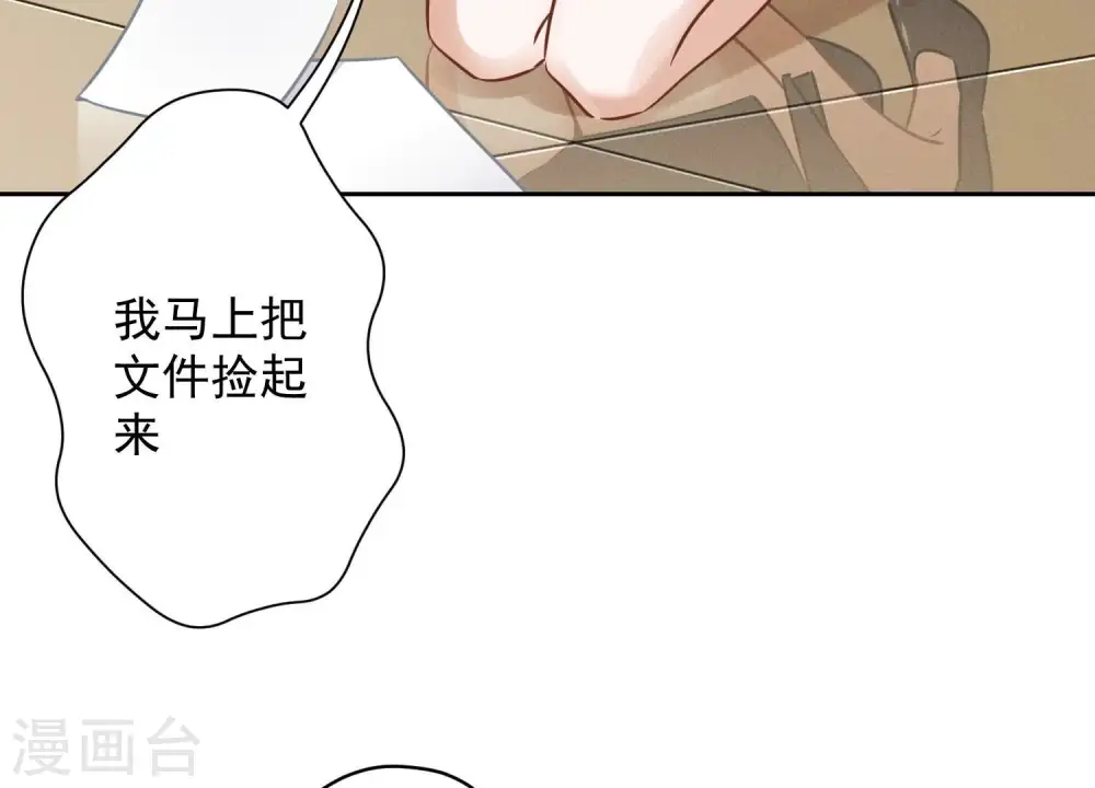第126话 入职第一天 第33页