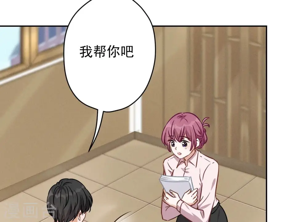 第126话 入职第一天 第34页