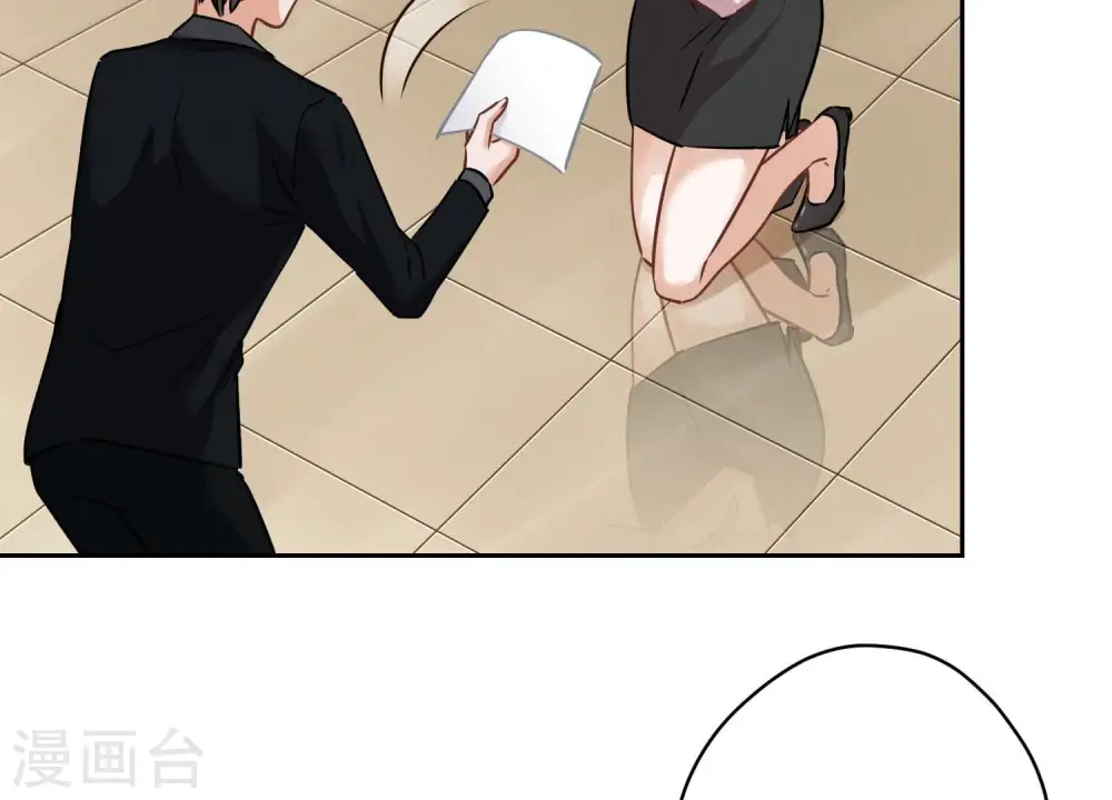 第126话 入职第一天 第35页
