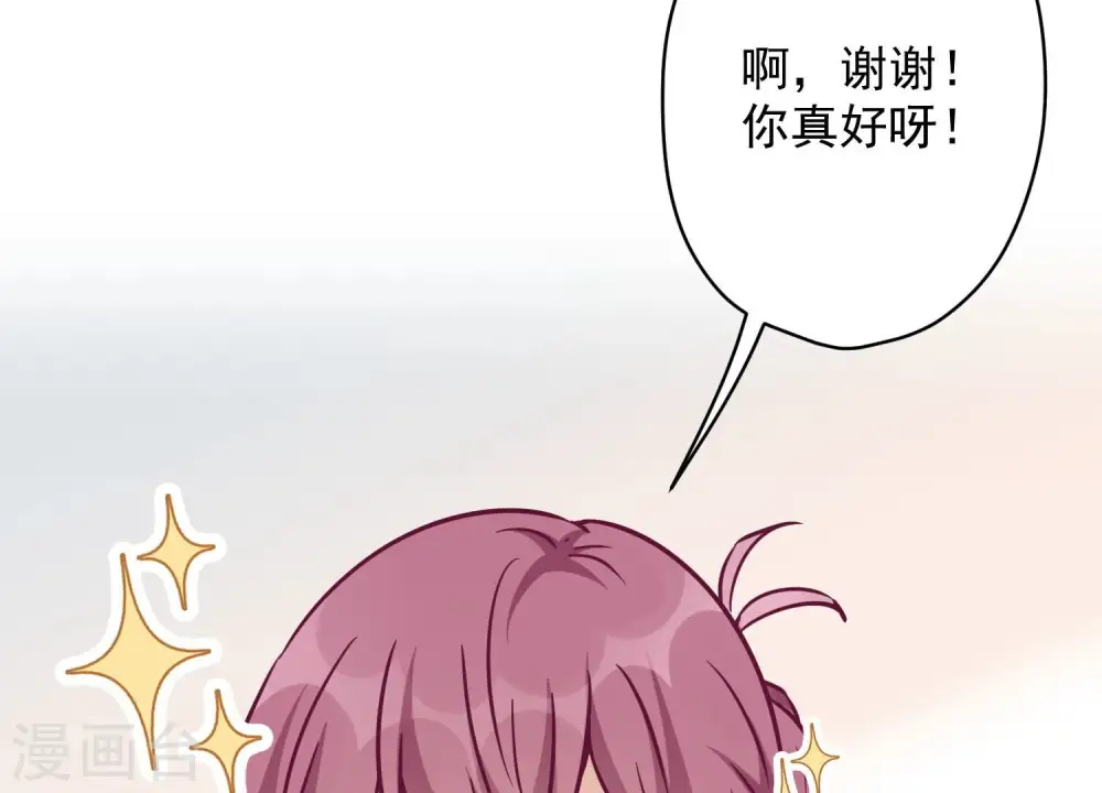 第126话 入职第一天 第36页