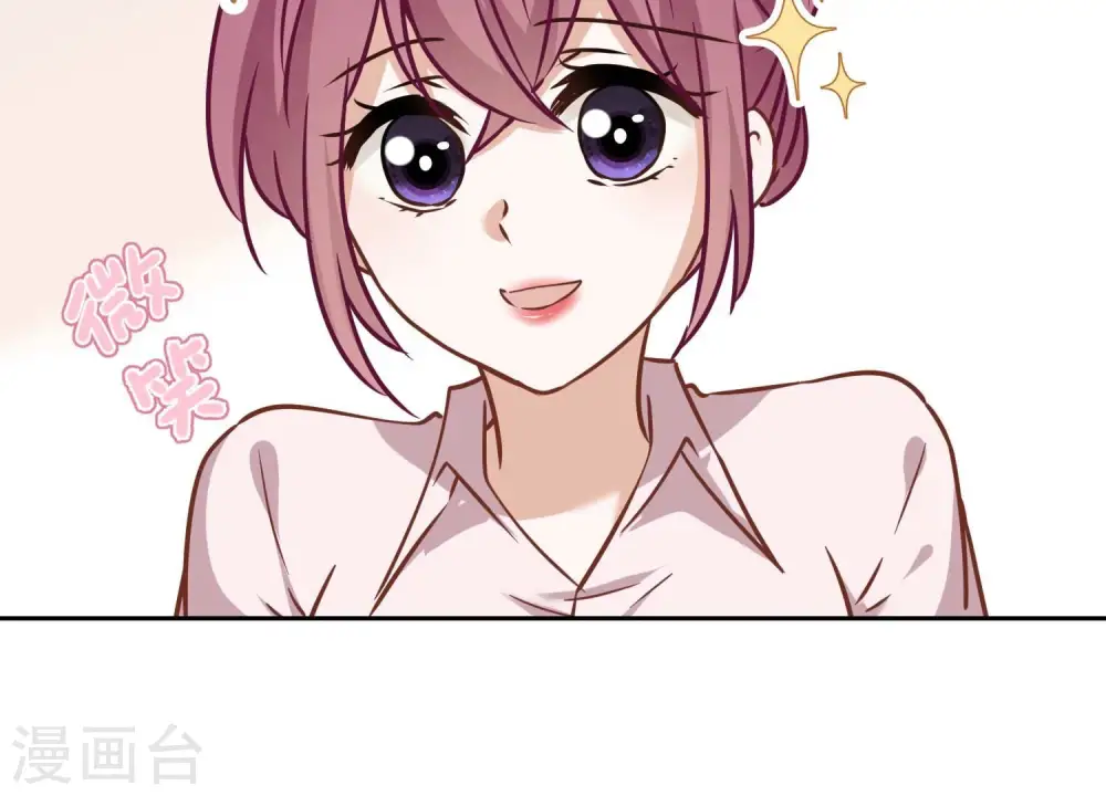 第126话 入职第一天 第37页