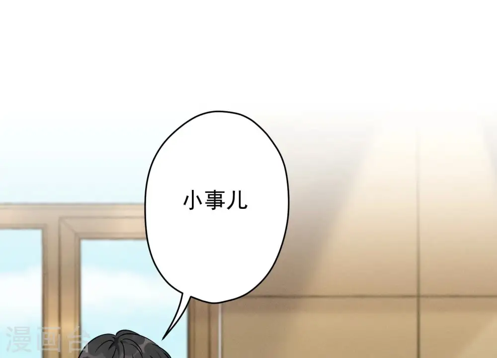 第126话 入职第一天 第39页
