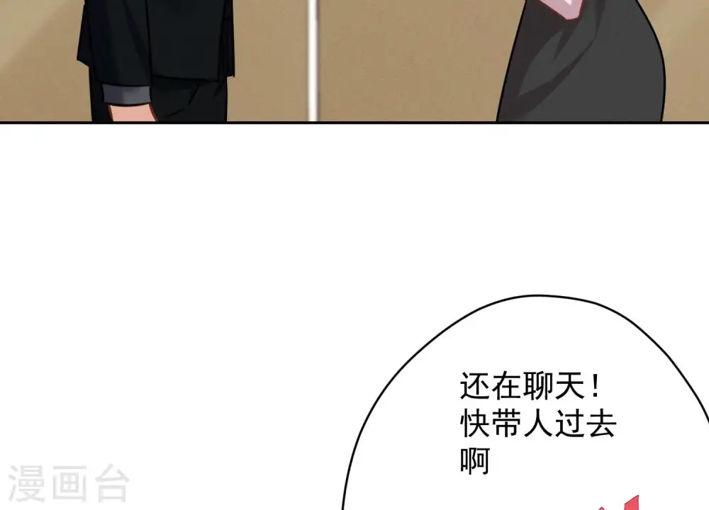 第126话 入职第一天 第41页