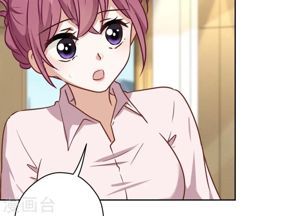 第126话 入职第一天 第43页