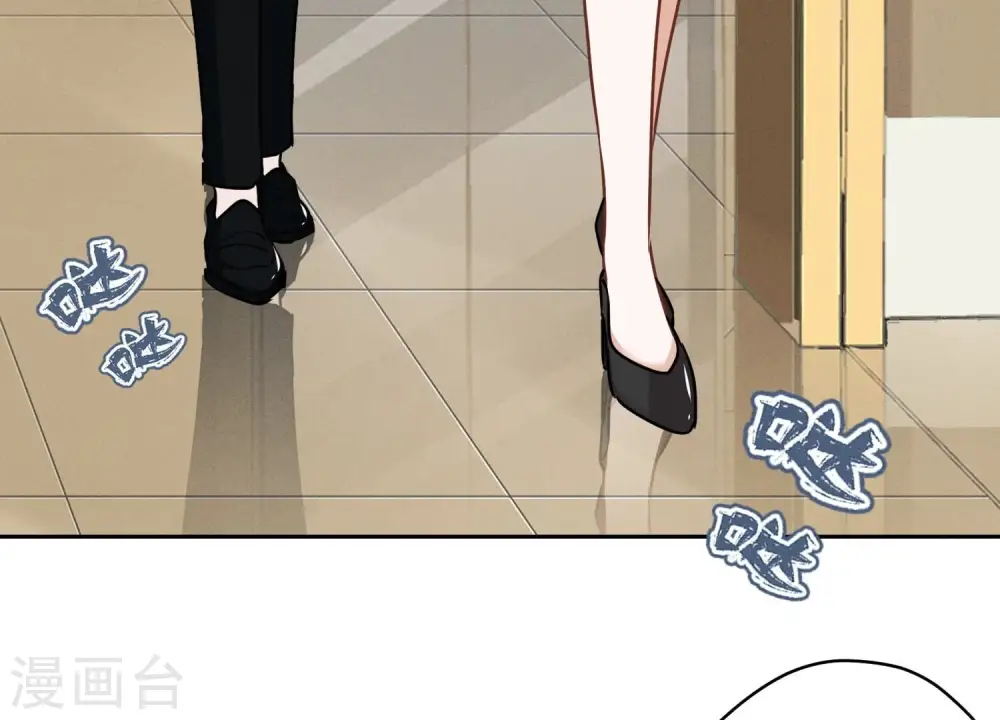 第126话 入职第一天 第47页