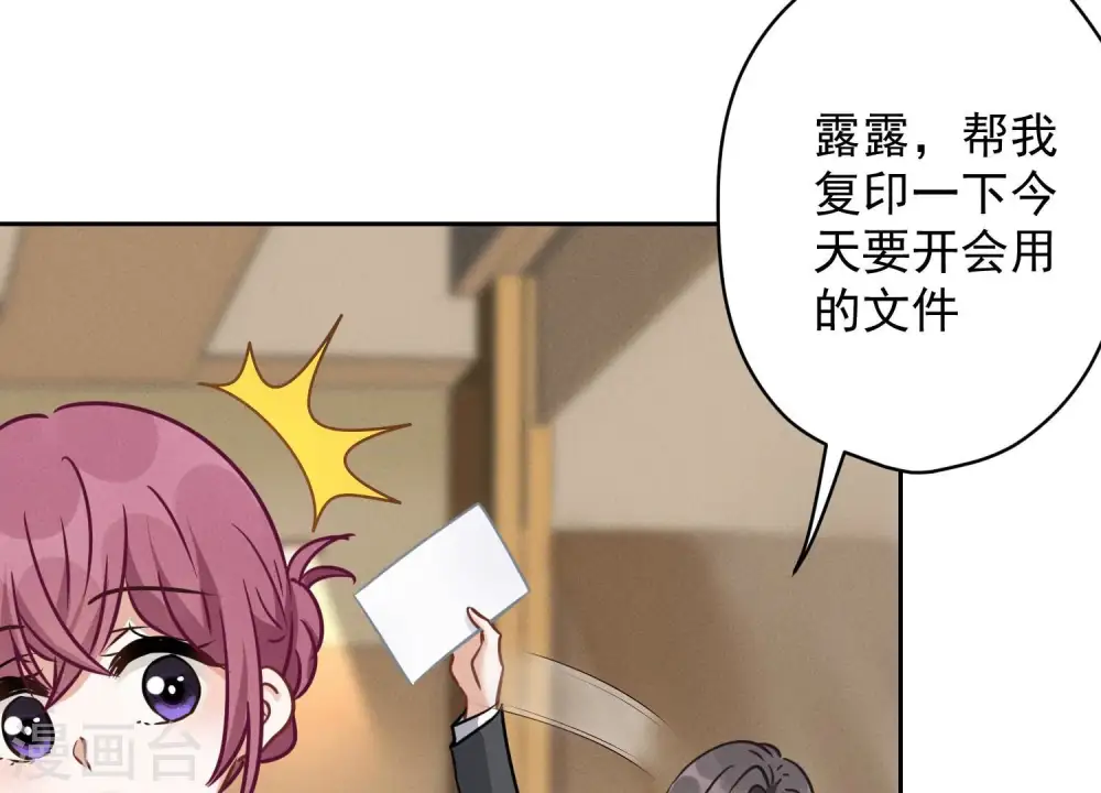 第126话 入职第一天 第48页