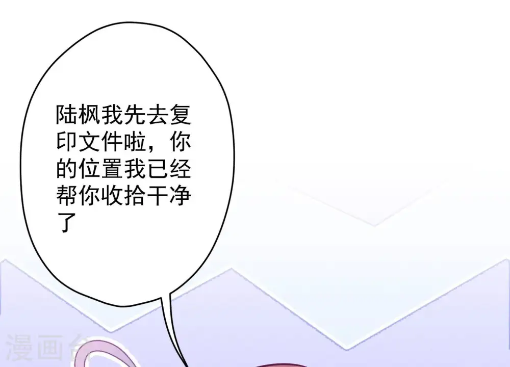 第126话 入职第一天 第50页
