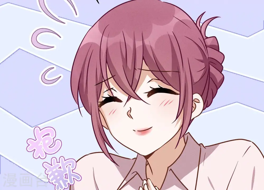 第126话 入职第一天 第51页