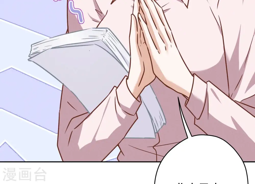第126话 入职第一天 第52页