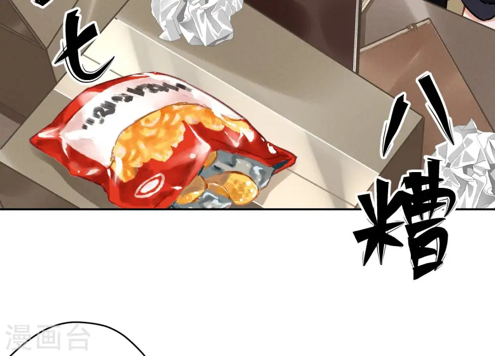 第126话 入职第一天 第59页