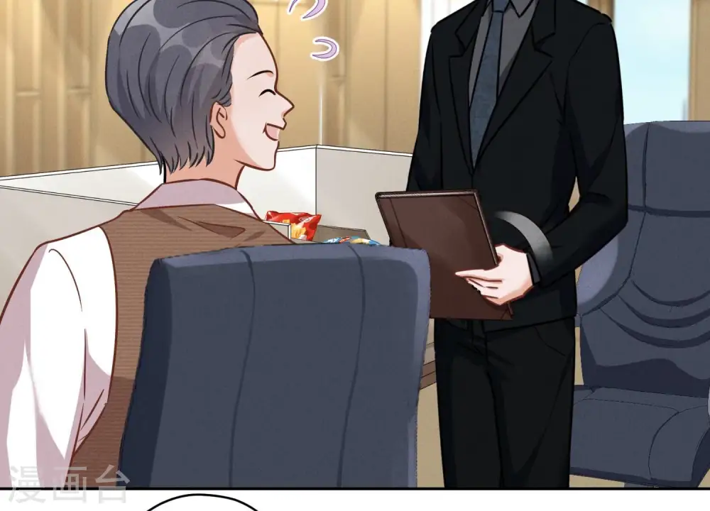 第126话 入职第一天 第61页